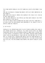 [효성티앤에스-면접] 회계 세무 자금 담당(2026신입) 면접질문기출, 1분 스피치, 2025면접족보-9