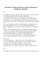 [효성티앤에스 면접자료] ERP 컨설팅 및 개발 운영 담당(2026신입) 면접질문기출, 2025면접족보-1