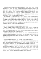 [효성티앤에스 면접자료] ERP 컨설팅 및 개발 운영 담당(2026신입) 면접질문기출, 2025면접족보-2