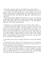 [효성티앤에스 면접자료] ERP 컨설팅 및 개발 운영 담당(2026신입) 면접질문기출, 2025면접족보-3