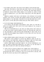 [효성티앤에스 면접자료] ERP 컨설팅 및 개발 운영 담당(2026신입) 면접질문기출, 2025면접족보-4