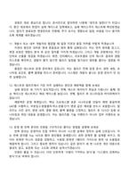 [효성티앤에스 면접자료] ERP 컨설팅 및 개발 운영 담당(2026신입) 면접질문기출, 2025면접족보-5