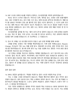 [효성티앤에스 면접자료] ERP 컨설팅 및 개발 운영 담당(2026신입) 면접질문기출, 2025면접족보-6