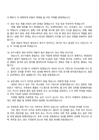 [효성티앤에스 면접자료] ERP 컨설팅 및 개발 운영 담당(2026신입) 면접질문기출, 2025면접족보-7