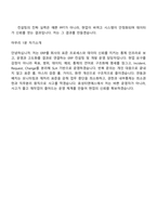[효성티앤에스 면접자료] ERP 컨설팅 및 개발 운영 담당(2026신입) 면접질문기출, 2025면접족보-8