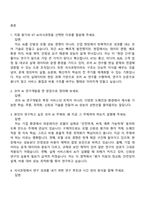 KT 2026년도 가을학기 AI석사과정 신입생(코어 AI 연구개발) 면접질문기출, 2025면접족보-2