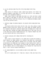 KT 2026년도 가을학기 AI석사과정 신입생(코어 AI 연구개발) 면접질문기출, 2025면접족보-5