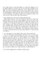 [효성티앤씨㈜ 면접자료] 아시아 지역 Diaper용 스판덱스 해외영업(2026신입) 면접기출, 1분 자기소개, 압박질문답변, 2025면접족보-3