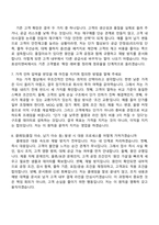 [효성티앤씨㈜ 면접자료] 아시아 지역 Diaper용 스판덱스 해외영업(2026신입) 면접기출, 1분 자기소개, 압박질문답변, 2025면접족보-4
