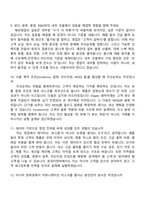 [효성티앤씨㈜ 면접자료] 아시아 지역 Diaper용 스판덱스 해외영업(2026신입) 면접기출, 1분 자기소개, 압박질문답변, 2025면접족보-5
