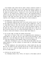 [효성티앤씨㈜ 면접자료] 아시아 지역 Diaper용 스판덱스 해외영업(2026신입) 면접기출, 1분 자기소개, 압박질문답변, 2025면접족보-6