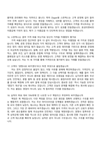 [효성티앤씨㈜ 면접자료] 아시아 지역 Diaper용 스판덱스 해외영업(2026신입) 면접기출, 1분 자기소개, 압박질문답변, 2025면접족보-7