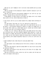 [효성티앤씨㈜] NylonPET 원사 임가공 공정관리 면접족보, 면접질문기출-3