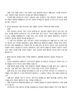 [효성티앤씨㈜] NylonPET 원사 임가공 공정관리 면접족보, 면접질문기출-4