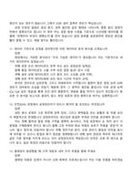 [효성티앤씨㈜] NylonPET 원사 임가공 공정관리 면접족보, 면접질문기출-6