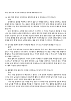 [효성티앤씨㈜] NylonPET 원사 임가공 공정관리 면접족보, 면접질문기출-8