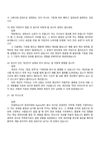 [효성티앤씨㈜] NylonPET 원사 임가공 공정관리 면접족보, 면접질문기출-9