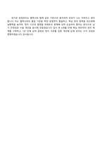 [효성티앤씨㈜] NylonPET 원사 임가공 공정관리 면접족보, 면접질문기출-10