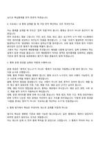 2026 효성티앤씨㈜ 연결내부회계관리 운영,평가 면접질문기출, 1분 자기소개, 2025면접족보-3