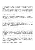 2026 효성티앤씨㈜ 연결내부회계관리 운영,평가 면접질문기출, 1분 자기소개, 2025면접족보-4