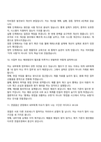 2026 효성티앤씨㈜ 연결내부회계관리 운영,평가 면접질문기출, 1분 자기소개, 2025면접족보-5