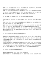 2026 효성티앤씨㈜ 연결내부회계관리 운영,평가 면접질문기출, 1분 자기소개, 2025면접족보-6