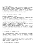 2026 효성티앤씨㈜ 연결내부회계관리 운영,평가 면접질문기출, 1분 자기소개, 2025면접족보-7