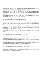 2026 효성티앤씨㈜ 연결내부회계관리 운영,평가 면접질문기출, 1분 자기소개, 2025면접족보-8