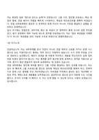 2026 효성티앤씨㈜ 연결내부회계관리 운영,평가 면접질문기출, 1분 자기소개, 2025면접족보-9