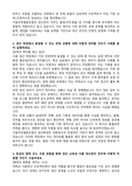 서울우유협동조합 생산관리 자기소개서와 면접자료-2