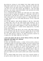 서울우유협동조합 생산관리 자기소개서와 면접자료-3