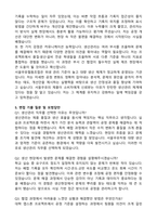 서울우유협동조합 생산관리 자기소개서와 면접자료-4