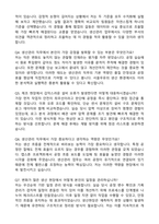 서울우유협동조합 생산관리 자기소개서와 면접자료-5