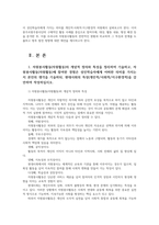 자원봉사론4공통 자원봉사활동 자원활동의 개념적 정의와 특성을 정리기술하고 한국의 자원봉사활동 현황비교하여 특성과 한계 본인 작성하십시요00-2