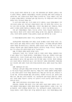 자원봉사론4공통 자원봉사활동 자원활동의 개념적 정의와 특성을 정리기술하고 한국의 자원봉사활동 현황비교하여 특성과 한계 본인 작성하십시요00-3