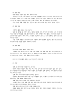자원봉사론4공통 자원봉사활동 자원활동의 개념적 정의와 특성을 정리기술하고 한국의 자원봉사활동 현황비교하여 특성과 한계 본인 작성하십시요00-5