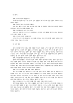 자원봉사론4공통 자원봉사활동 자원활동의 개념적 정의와 특성을 정리기술하고 한국의 자원봉사활동 현황비교하여 특성과 한계 본인 작성하십시요00-6