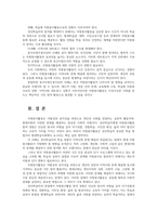 자원봉사론4공통 자원봉사활동 자원활동의 개념적 정의와 특성을 정리기술하고 한국의 자원봉사활동 현황비교하여 특성과 한계 본인 작성하십시요00-7