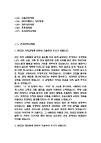 간호사 자기소개서 37편 131Page (대학병원 간호사 자소서)-3