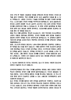 간호사 자기소개서 37편 131Page (대학병원 간호사 자소서)-4