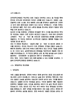 간호사 자기소개서 37편 131Page (대학병원 간호사 자소서)-6