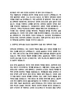 간호사 자기소개서 37편 131Page (대학병원 간호사 자소서)-7