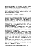 간호사 자기소개서 37편 131Page (대학병원 간호사 자소서)-8