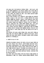 간호사 자기소개서 37편 131Page (대학병원 간호사 자소서)-9