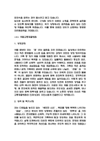 간호사 자기소개서 37편 131Page (대학병원 간호사 자소서)-13