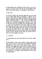 간호사 자기소개서 37편 131Page (대학병원 간호사 자소서)-15