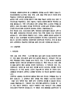 간호사 자기소개서 37편 131Page (대학병원 간호사 자소서)-18