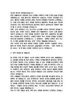 간호사 자기소개서 37편 131Page (대학병원 간호사 자소서)-19