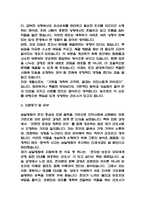 간호사 자기소개서 37편 131Page (대학병원 간호사 자소서)-20