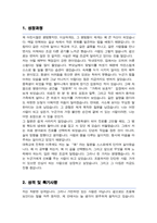 건양대병원 간호사 합격 자소서-2